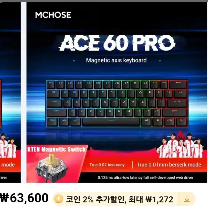 무조건 직거래 ACE 60 pro KTEK 축 키보드 팝니다